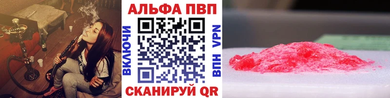 Alfa_PVP мука  kraken сайт  Краснозаводск 