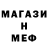 КЕТАМИН ketamine Memed Can