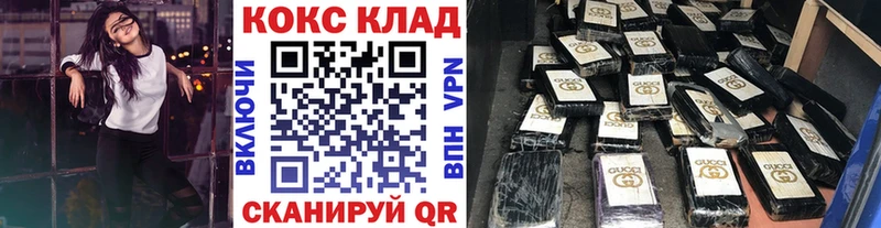 закладка  Краснозаводск  Cocaine FishScale 