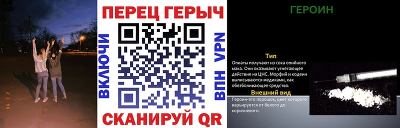 Героин герыч где продают Краснозаводск