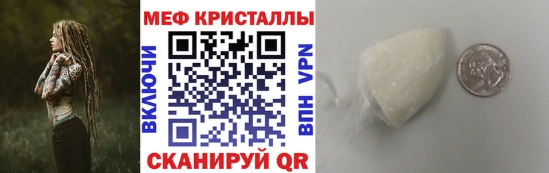 Меф кристаллы Краснозаводск